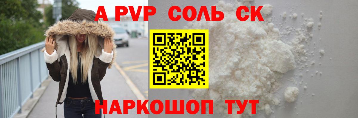 Белогорск  А ПВП Соль  А ПВП  Альфа ПВП СК КРИС  Вход с VPN 