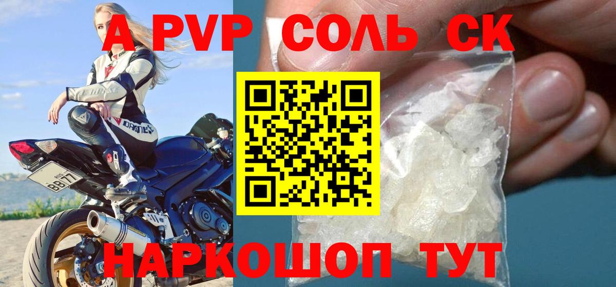 Alpha PVP мука Белогорск