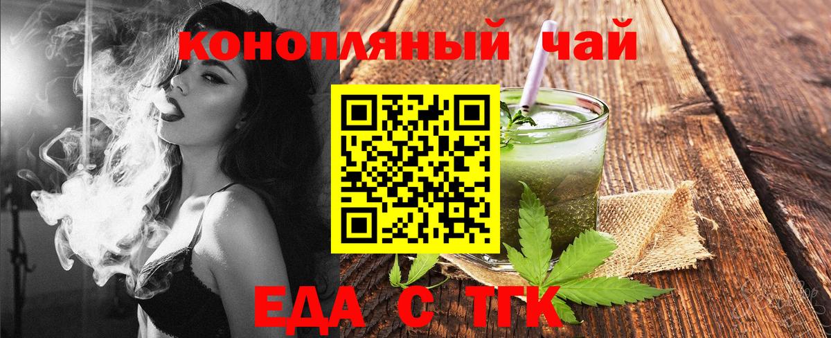 ГАШ  Канабис  Мефедрон   Белогорск  Вход с VPN 