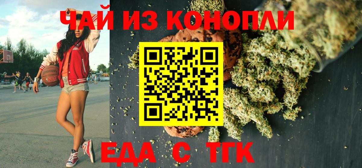 Cannafood конопля  Вход с VPN  Белогорск 