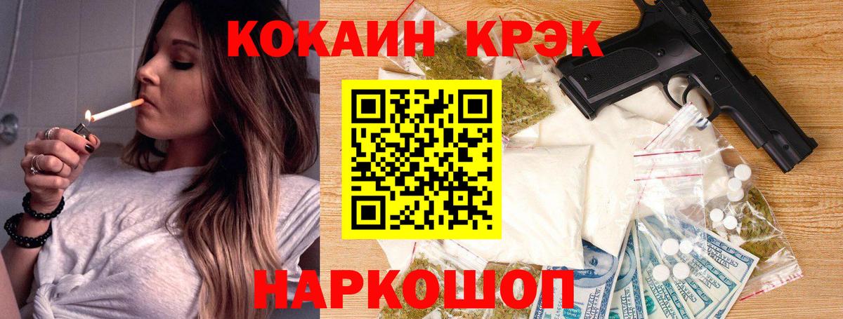 COCAIN Колумбийский  Кокаин VHQ  Вход с VPN  даркнет сайт  Белогорск 