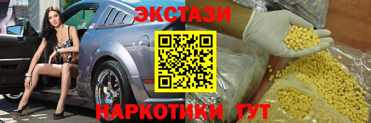 Экстази 280мг  Экстази 280мг  Белогорск  Ecstasy  KRAKEN как войти  Вход с VPN 