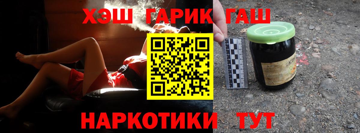 Гашиш убойный  Вход с VPN  ГАШ  Гашиш VHQ  Белогорск 