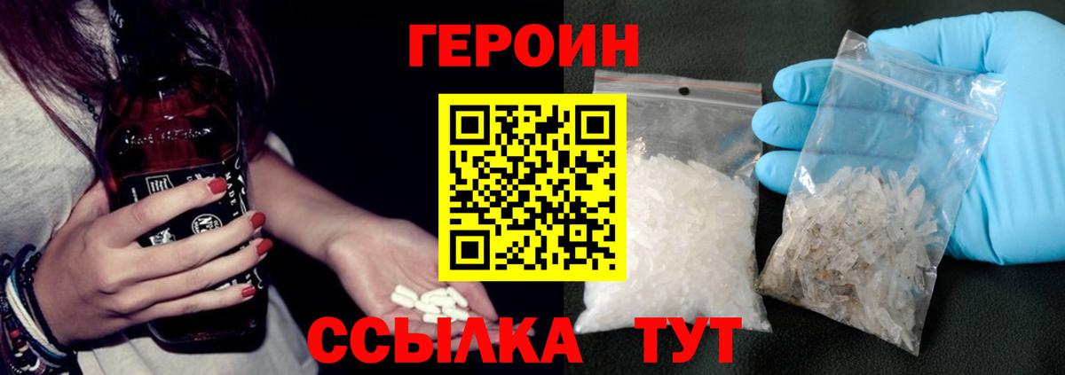 Белогорск  Героин VHQ  ГЕРОИН  Вход с VPN 