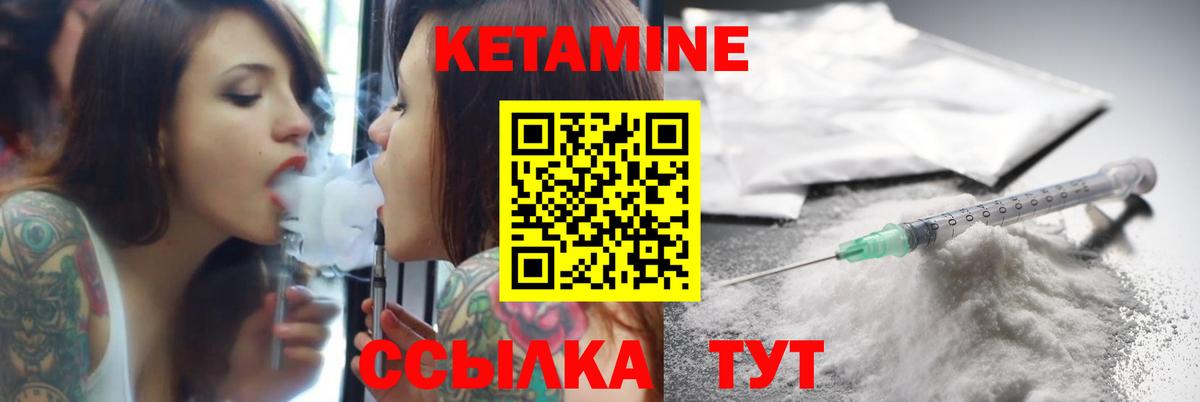 Белогорск  КЕТАМИН ketamine  Вход с VPN 