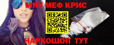 меф Аргун