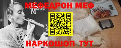 меф Аргун