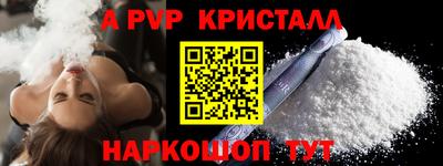 гидра Апшеронск