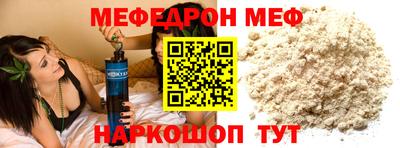 меф Аргун