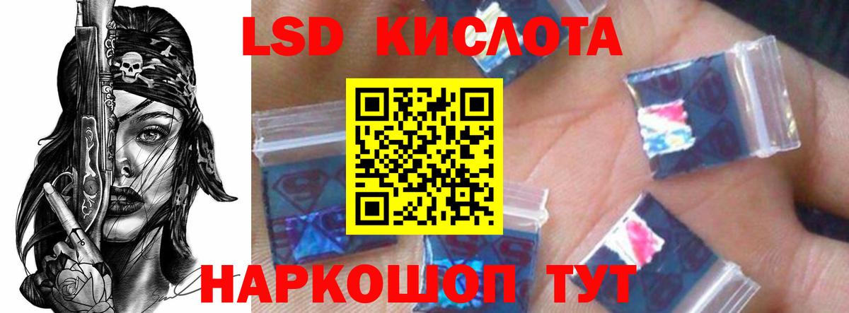 LSD-25 экстази кислота  Вход с VPN  Белогорск  ЛСД экстази ecstasy 