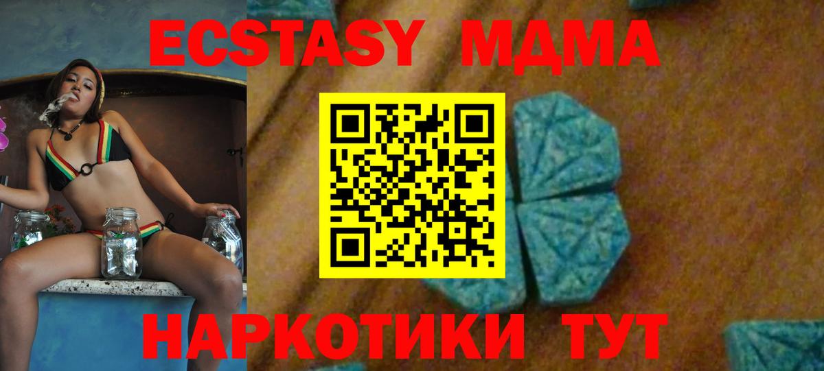 Белогорск  MDMA Molly  Вход с VPN  MDMA кристаллы 