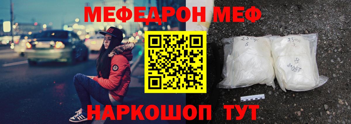 МЕФ  Белогорск