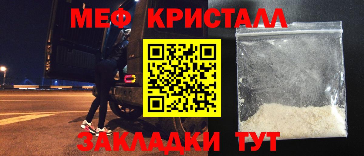 Меф VHQ  Мефедрон  наркота  Белогорск  МЯУ-МЯУ  Вход с VPN  МЯУ-МЯУ мука 