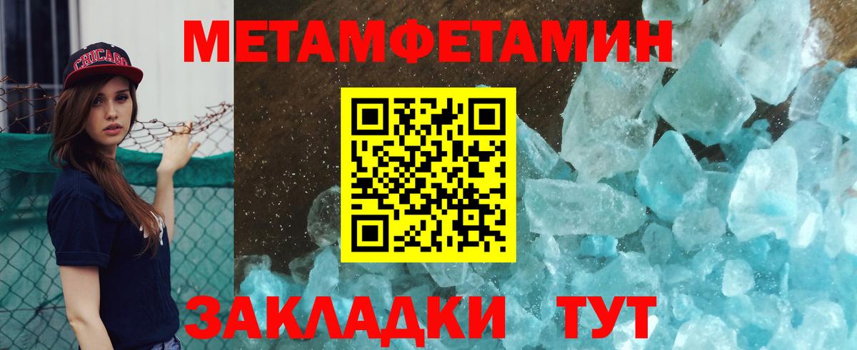 Метамфетамин  Вход с VPN  Белогорск  МЕТАМФЕТАМИН винт 