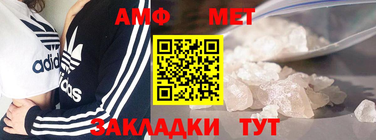 Первитин винт Белогорск