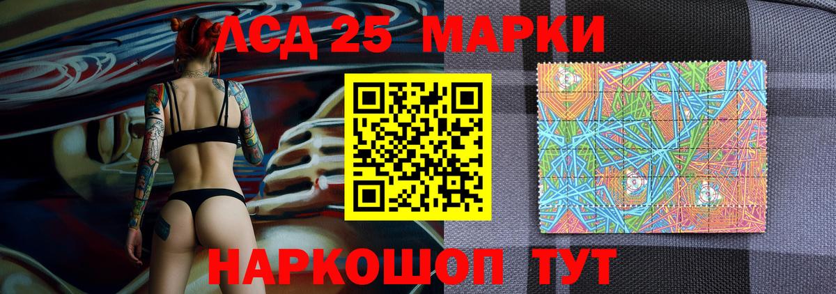 Наркотические марки 1,5мг Белогорск