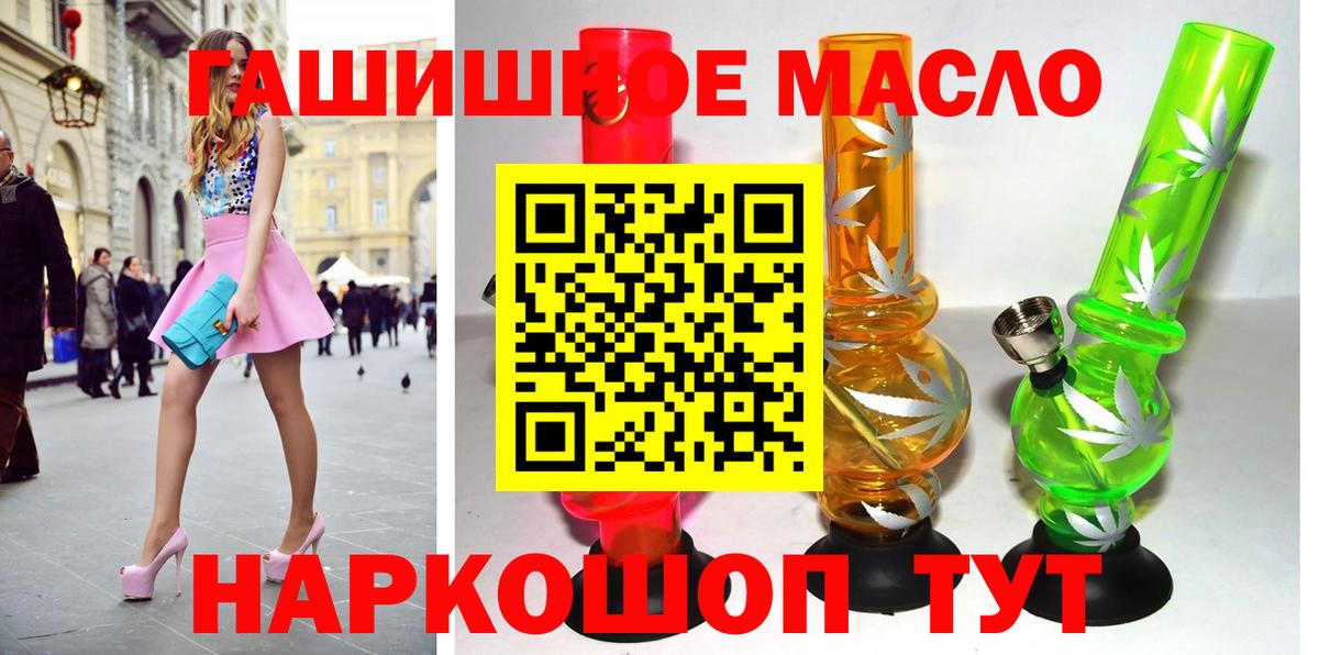 Белогорск  Дистиллят ТГК вейп  Вход с VPN 