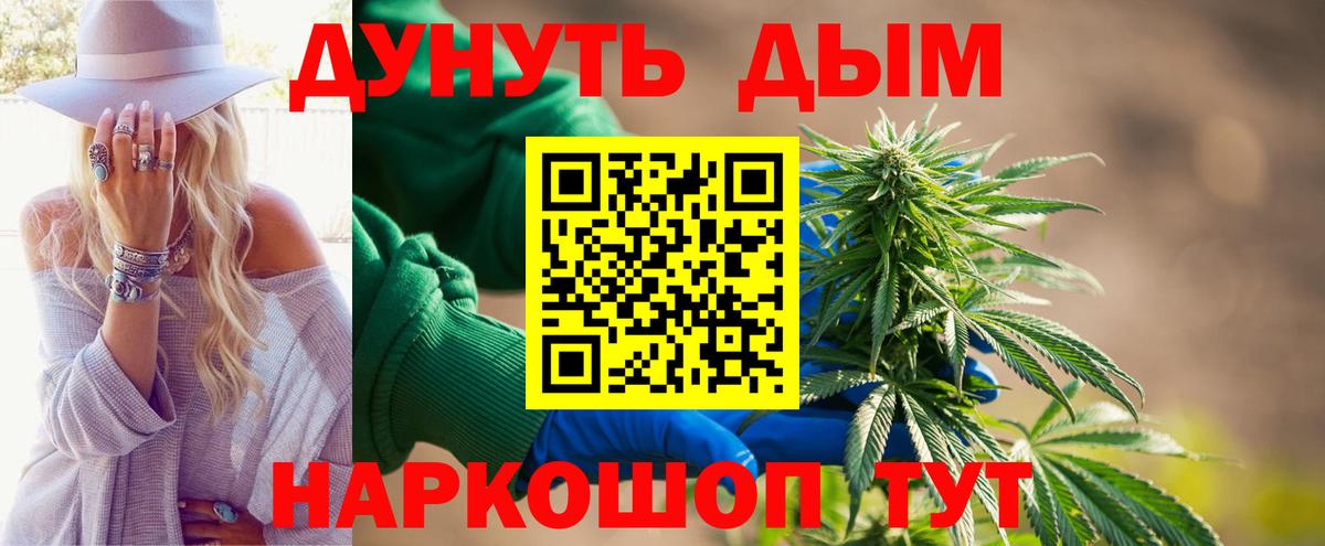 Марихуана White Widow Белогорск