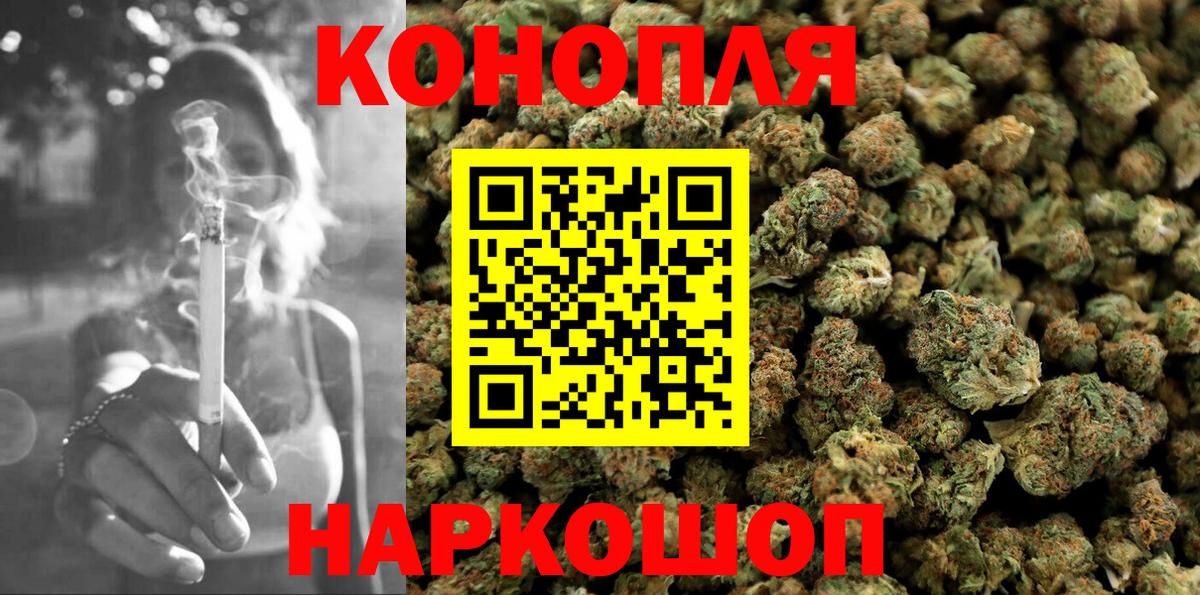 МАРИХУАНА White Widow  Бошки марихуана OG Kush  МАРИХУАНА тримм  Вход с VPN  Белогорск 